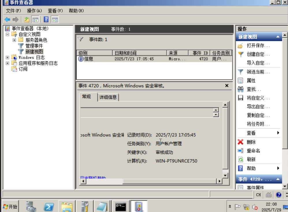 image-20250729220827054