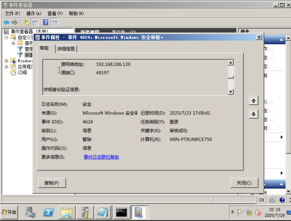 image-20250729221843353