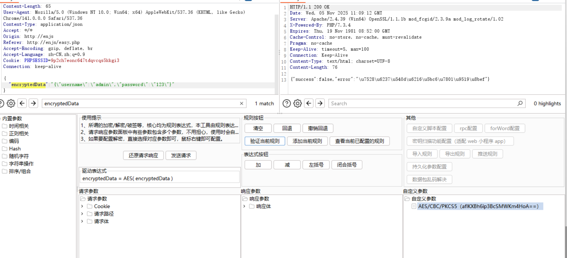 image-20251105191348394