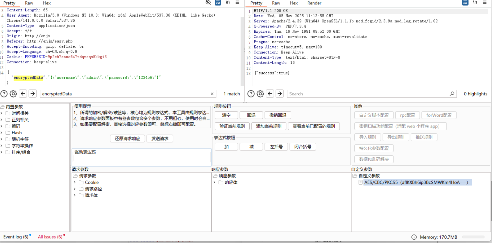 image-20251105191431329