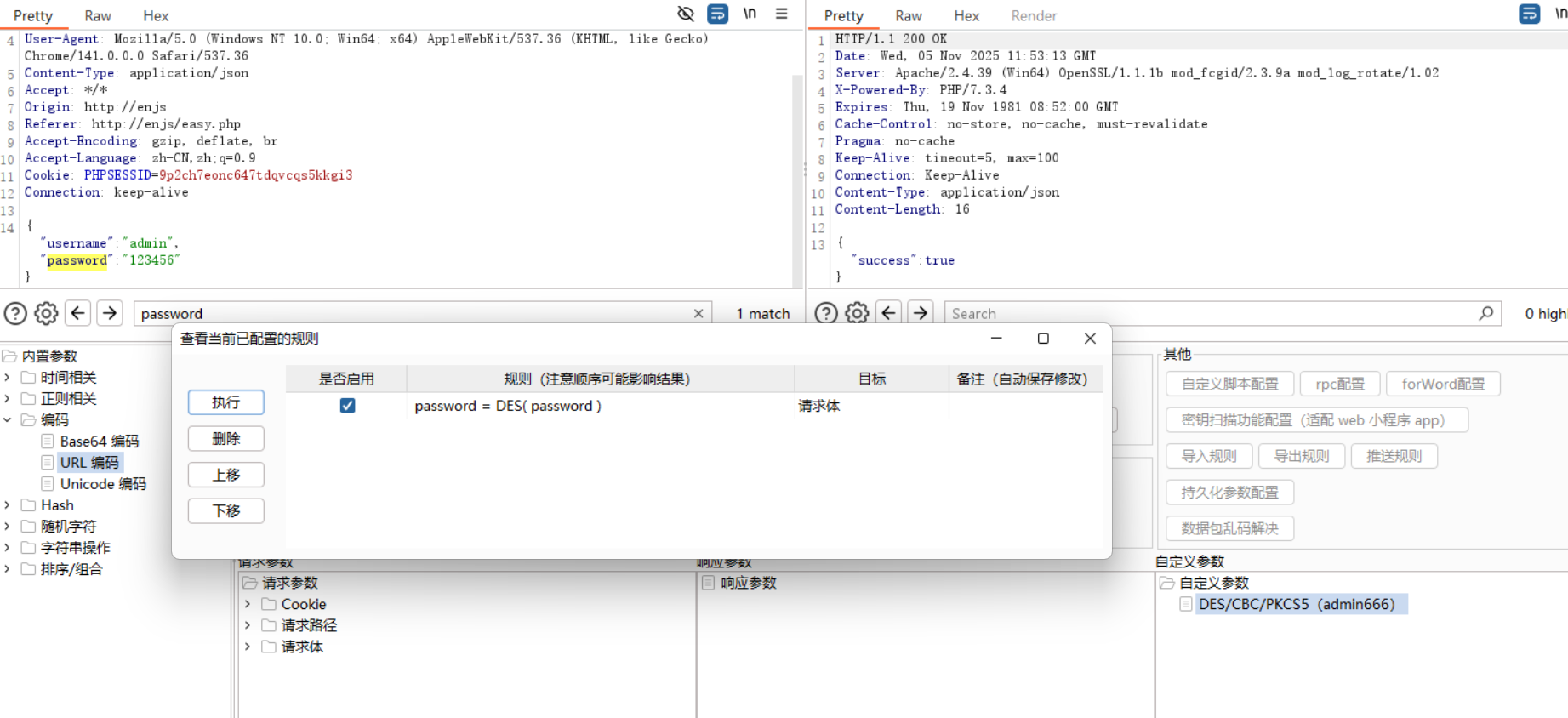 image-20251105195328293
