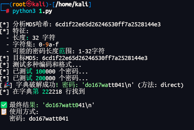 image-20251128212045165