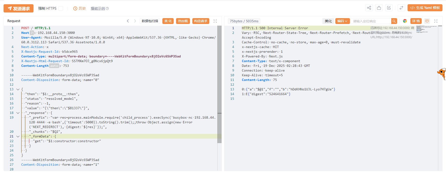image-20251219102934836