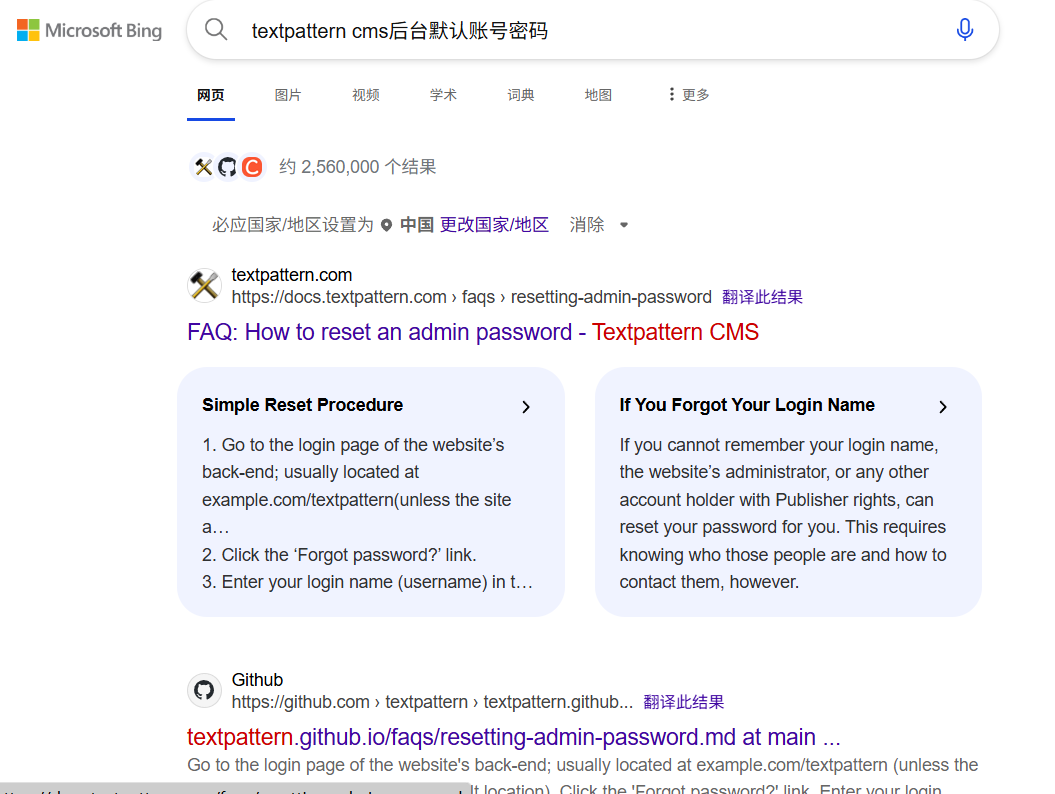 image-20251220145214330